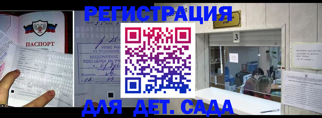 прописка гарантия в Усть-Джегуте