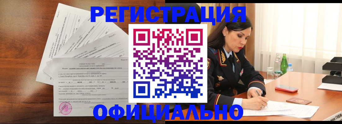 временная регистрация для всех в Усть-Джегуте