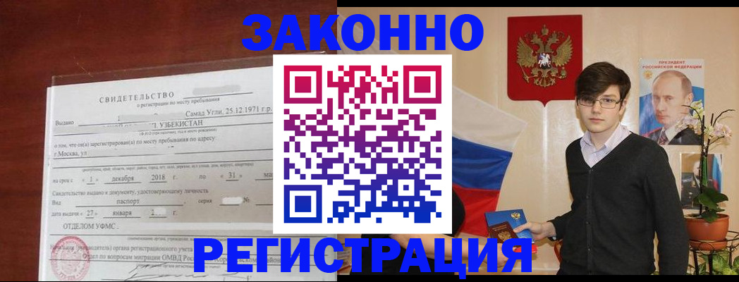 прописка ребенка в Усть-Джегуте