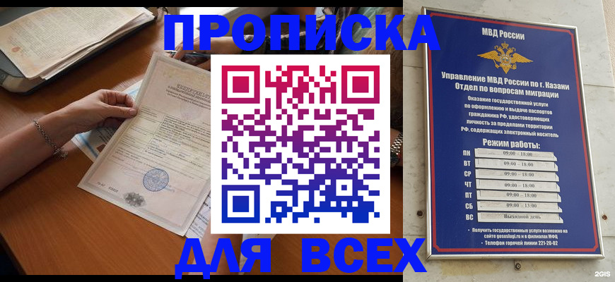 прописка для школы в Усть-Джегуте